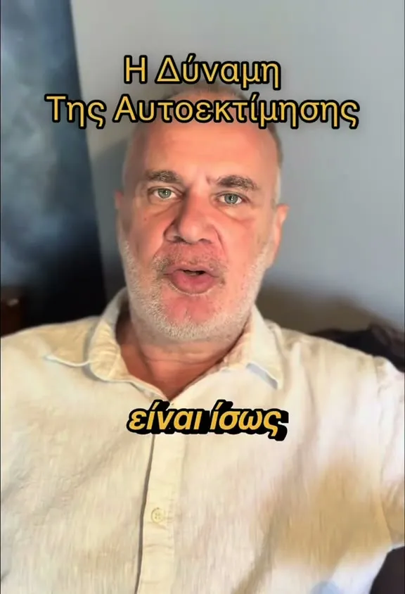 Ο Νίκος Κανελλάκης στο επεισόδιο «Η δύναμη της αυτοεκτίμησης»